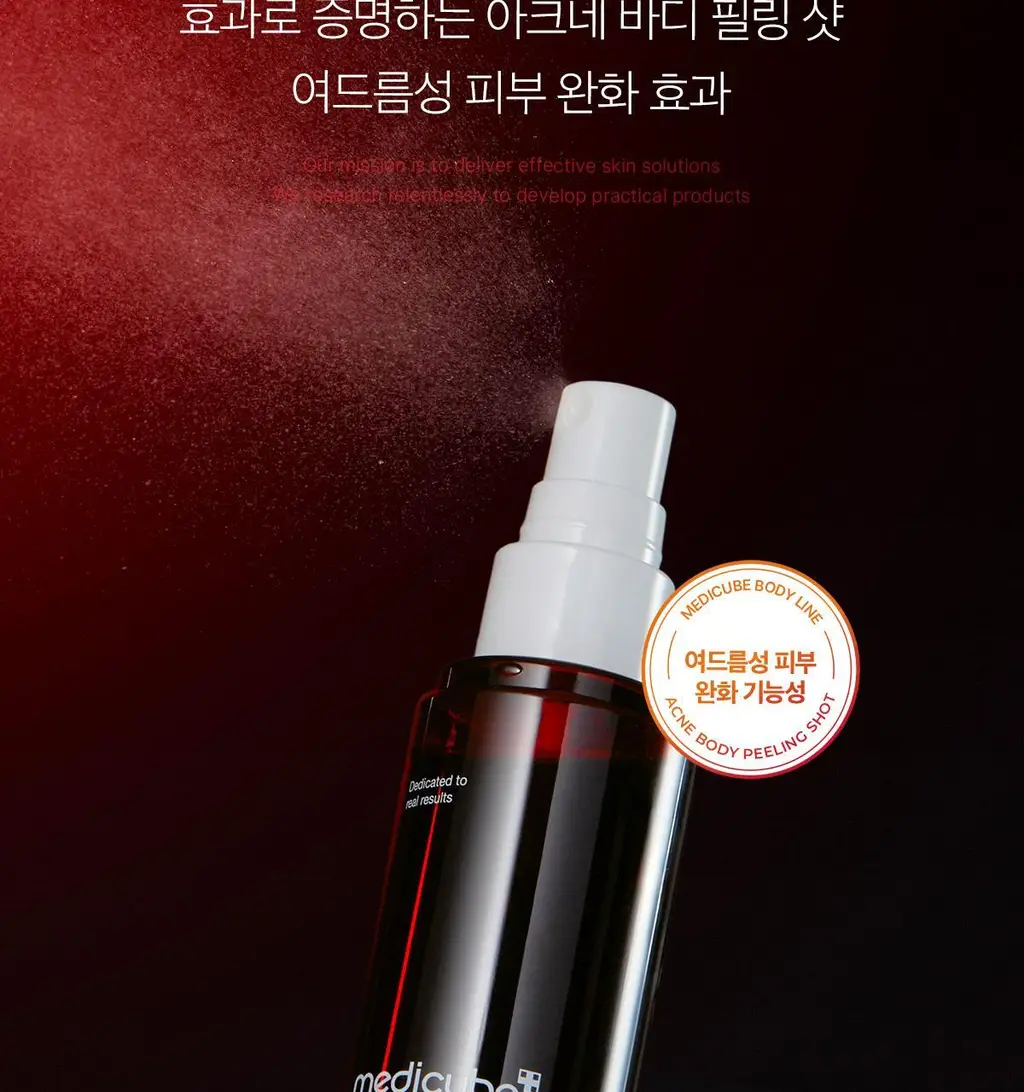 [NEW/바디트러블 케어] 메디큐브 레드 아크네 바디 필링 샷 110g 상세페이지 31